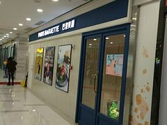 门面-巴黎贝甜(豪浦店)