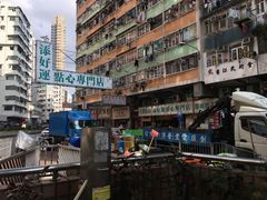 门面-添好运点心专门店(深水埗店)