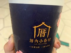 -厝内小眷村(西单大悦城店)