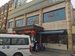 -国华酒楼(右内店)