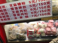 -上海虹口糕团食品厂(欣兴店)