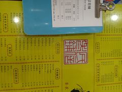 账单-民信老铺(人民路店)