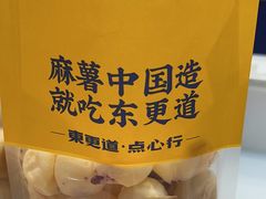 -東更道点心行(崂山丽达店)