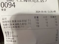 -B&C黄油与面包·THE GARDEN BAKERY概念店(世纪汇店)