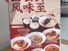 -松鹤楼面馆(清河万象汇店)