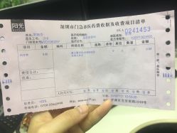 -深圳阳光医疗美容医院·旗舰店