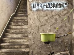 -那些年一起吃串的地方烧烤(观前街店)