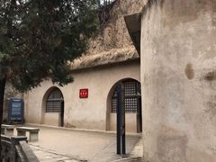 -延安杨家岭革命旧址