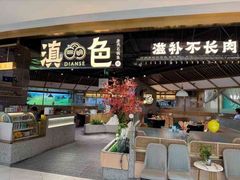 -滇色蒸汽石锅鱼(京华城店)