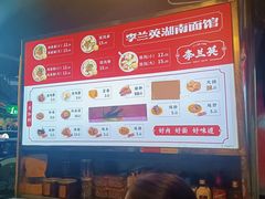 -李兰英湖南面馆(护国路店)