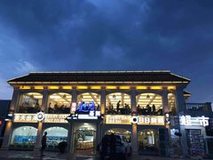-港畔赶海蒸汽海鲜烧烤自助(仙螺岛店)