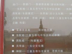 -历代帝王庙博物馆