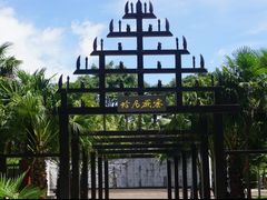 -云南民族村