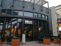 -原麦山丘(五棵松华熙店)
