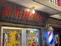 -李炮称盘麻辣烫(无锡荟聚店)