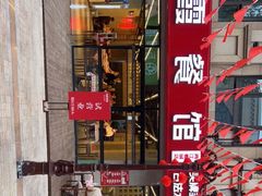 门面-洪霞餐馆·川菜·鲜货现炒(两江春城店)
