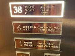 -厦门康莱德酒店