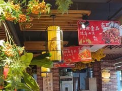 -湘厨壹品(芙蓉广场店)