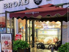 门面-BROAD面包路·欧式面包(龙湖时代C馆店)