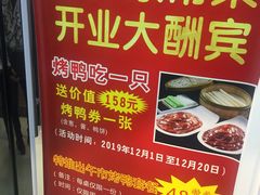 -郭林家常菜烤鸭(曙光西路店)