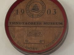 -青岛啤酒博物馆