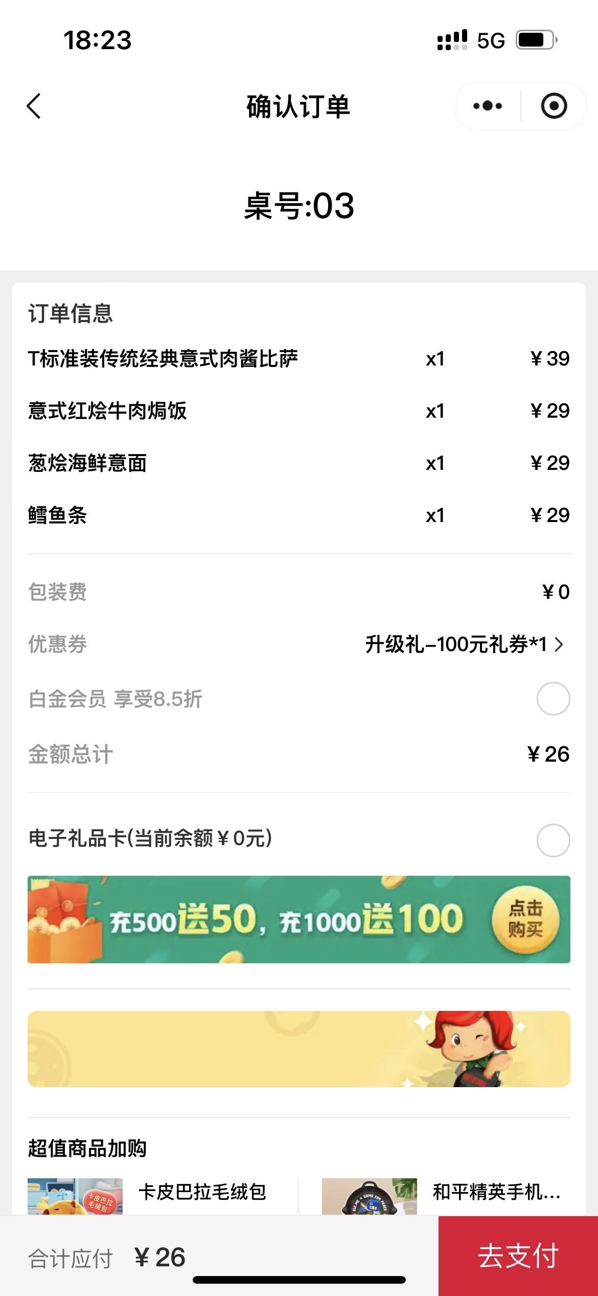 杯的暴风雪[爱吃][爱吃]
另外加入棒约翰的社群,还有意面半价券和4