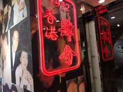 -肆兮眼镜·蔡司·徕卡战略合作店(大坪店)