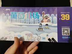 -巴克创奇梦工厂