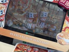 -DQ·蛋糕·冰淇淋(阜盛道店)