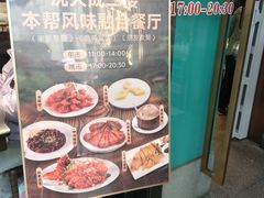-沈大成(南京东路店)