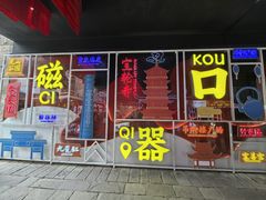 -磁器口古镇