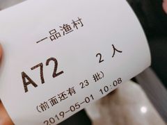 -壹品盛宴(企石店)