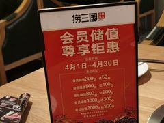 -捞三国火锅(吾悦广场店)