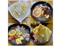 -串妹花式冰粉(乐山总店)