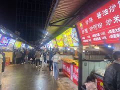 -大学城夜市