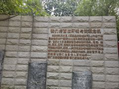 -丰台科技园生态主题公园
