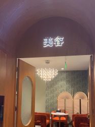 点击看大图 -卡尔诗·科技美肤连锁