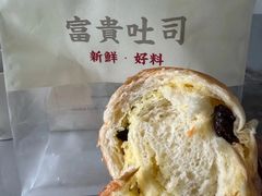 提子奶酥吐司-富贵面包公司(运河店)
