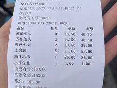 -老号尤兔头(幸福店)