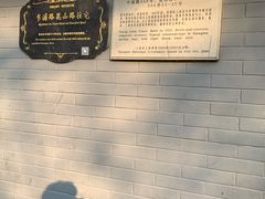 -梅记大块头爆鱼店(乍浦路店)