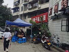 -左撇子私房面
