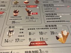 -DQ·蛋糕·冰淇淋(合生汇店)