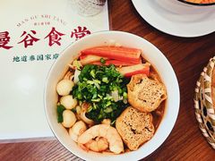 曼谷走鬼船粉-曼谷食堂·泰国家庭料理(丹桂路店)