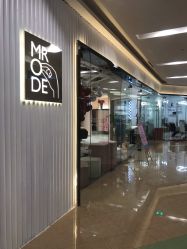 -MRMODE时尚先生美发沙龙