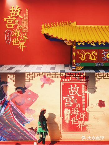 穿越去清康熙年间 看故宫的海洋世界