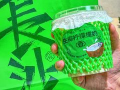 生椰柠檬撞奶-书亦烧仙草(印象汇都市店)