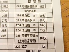 -月圆火锅(宁海东路二店)