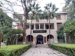 -厦门大学(思明校区)