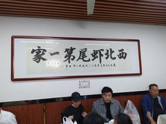 大堂-回味南塘老王虾尾(总店)