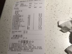 账单-海底捞火锅(金花路店)